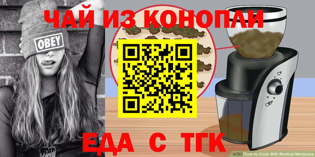 Чебоксары  Еда ТГК конопля  Вход с VPN 