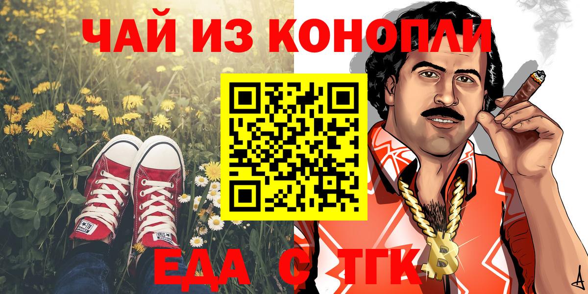 Еда ТГК конопля Чебоксары