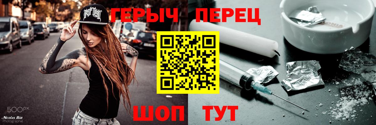 Героин хмурый Чебоксары