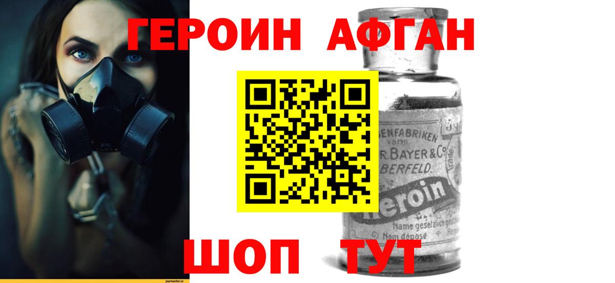 Героин герыч  ГЕРОИН  Чебоксары  Вход с VPN 
