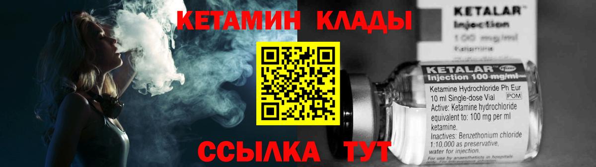 КЕТАМИН ketamine  Вход с VPN  Кетамин ketamine  Чебоксары 
