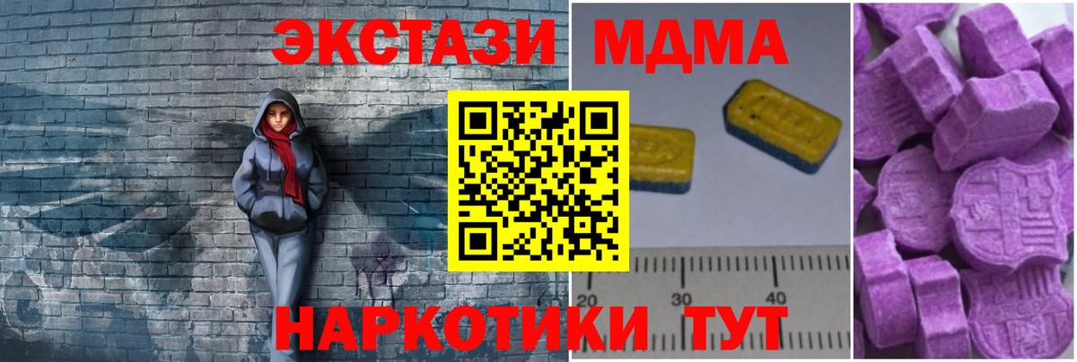 МДМА кристаллы  MDMA молли  Чебоксары  МДМА  Вход с VPN 