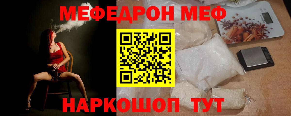 Чебоксары  купить наркоту  Вход с VPN  Мефедрон мука 