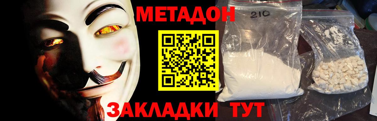 Метадон VHQ  Вход с VPN  Чебоксары  Метадон VHQ 