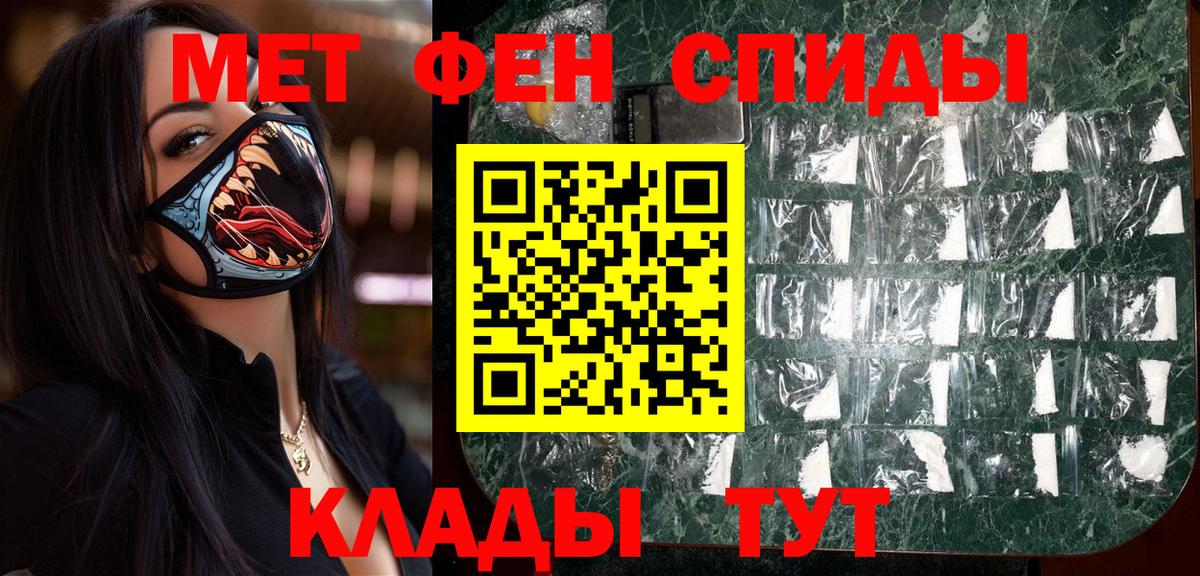 МЕТАМФЕТАМИН Декстрометамфетамин 99.9% Чебоксары