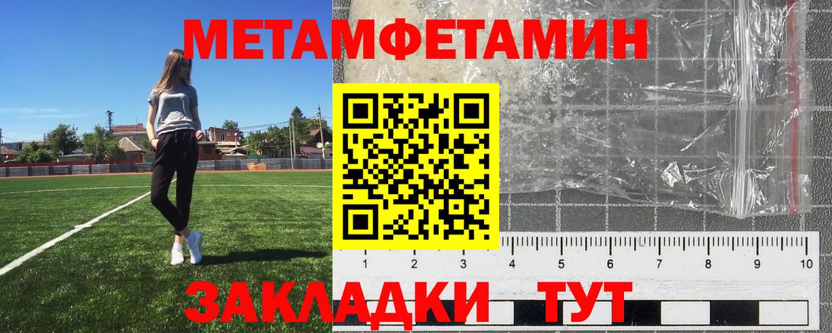 Первитин мет  Первитин мет  Чебоксары  Вход с VPN 