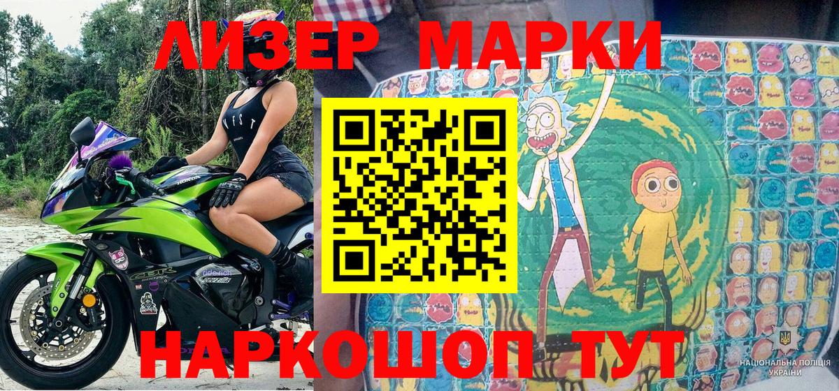 Марки NBOMe  Наркотические марки 1,8мг  Чебоксары  Вход с VPN  Наркотические марки 1,8мг 