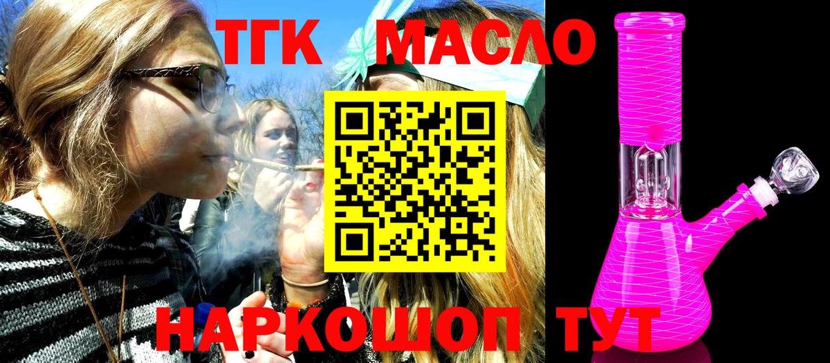 ТГК вейп Чебоксары